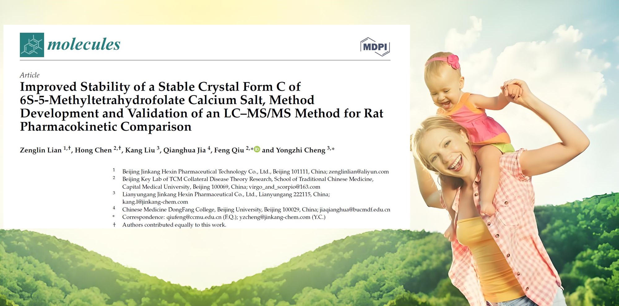 Litteraturtolkning: 6S-5-Methyltetrahydrofolat Calcium C-krystalform har overlegen stabilitet og biotilgængelighed.