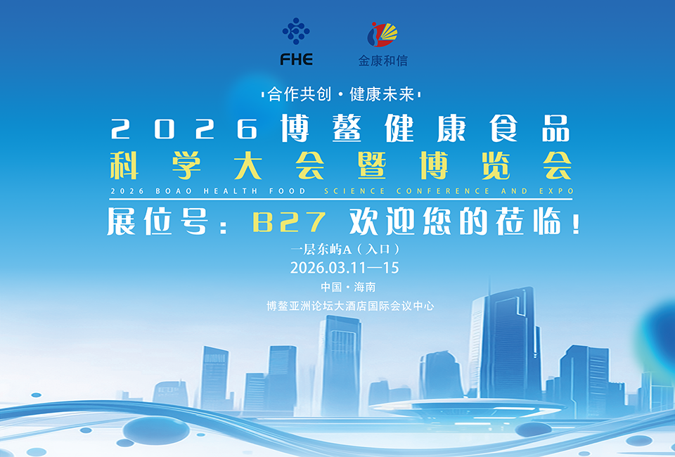 FHE2026 Besøgsguide | Hurtigt overblik over Jinkang Hexin udstillingsinfo, stand B27 byder velkommen til dit besøg