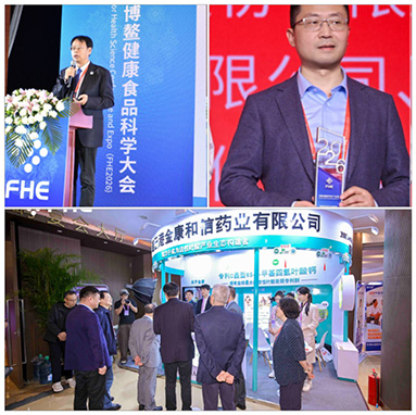 FHE2026 Boao Grand Convention succesfuldt afsluttet. Jinkang Hexin styrker den nye udvikling af sundhedsfødevareindustrien med Naturalization Folate Technology