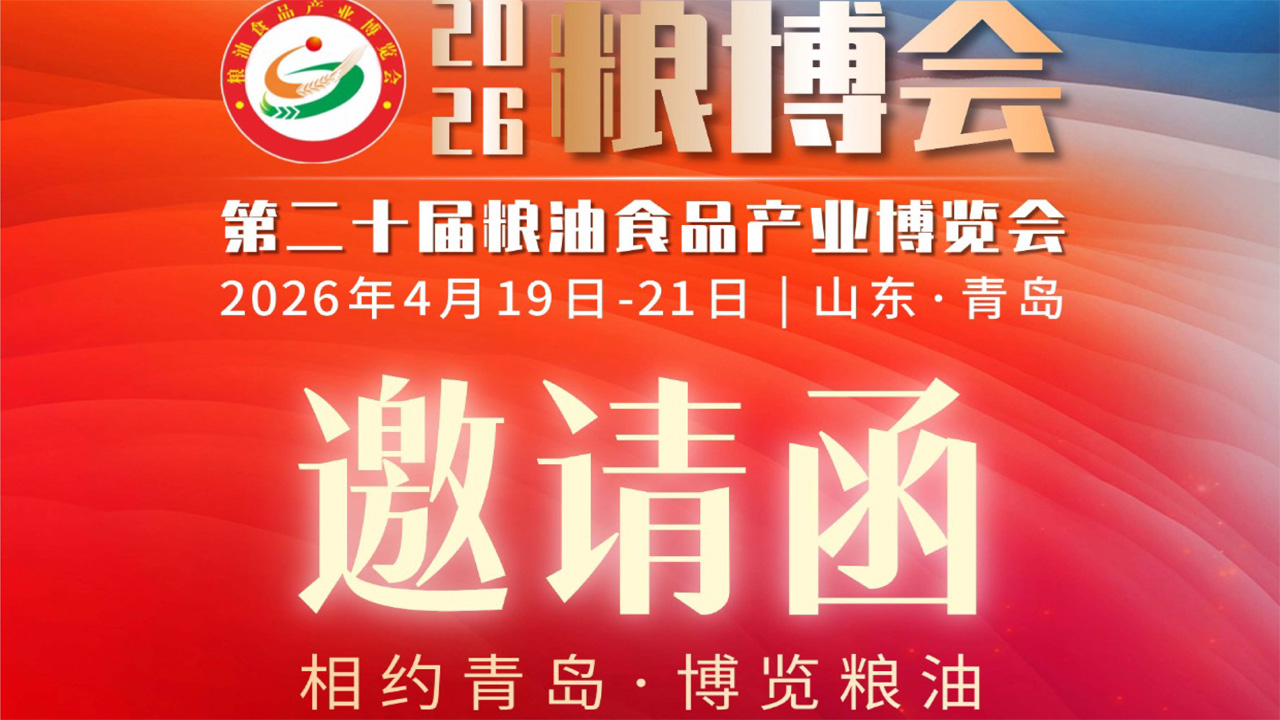 Nedtælling: 3 dage | Et must-deltagelse for melmøller! Stand E35 på Qingzhou Grain & Oil Exhibition, hjælper dig med at bryde væk fra priskrige og gribe den nye trend inden for folatberigede basisfødevarer
