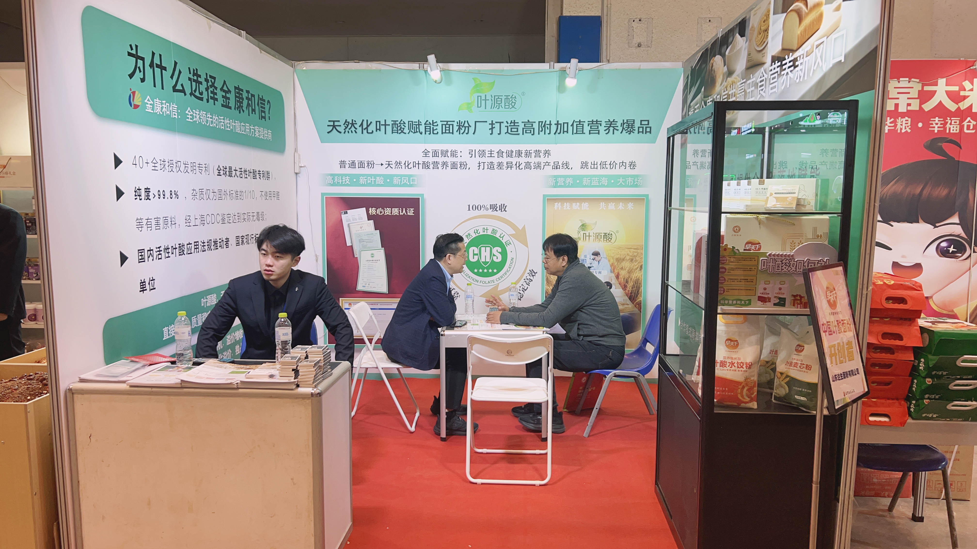 Grain Expo Spotlight | Ny trend i melindustrien! Jinkang Hexin Magnafolate hjælper nærende basisfødevarer med at vinde på startlinjen