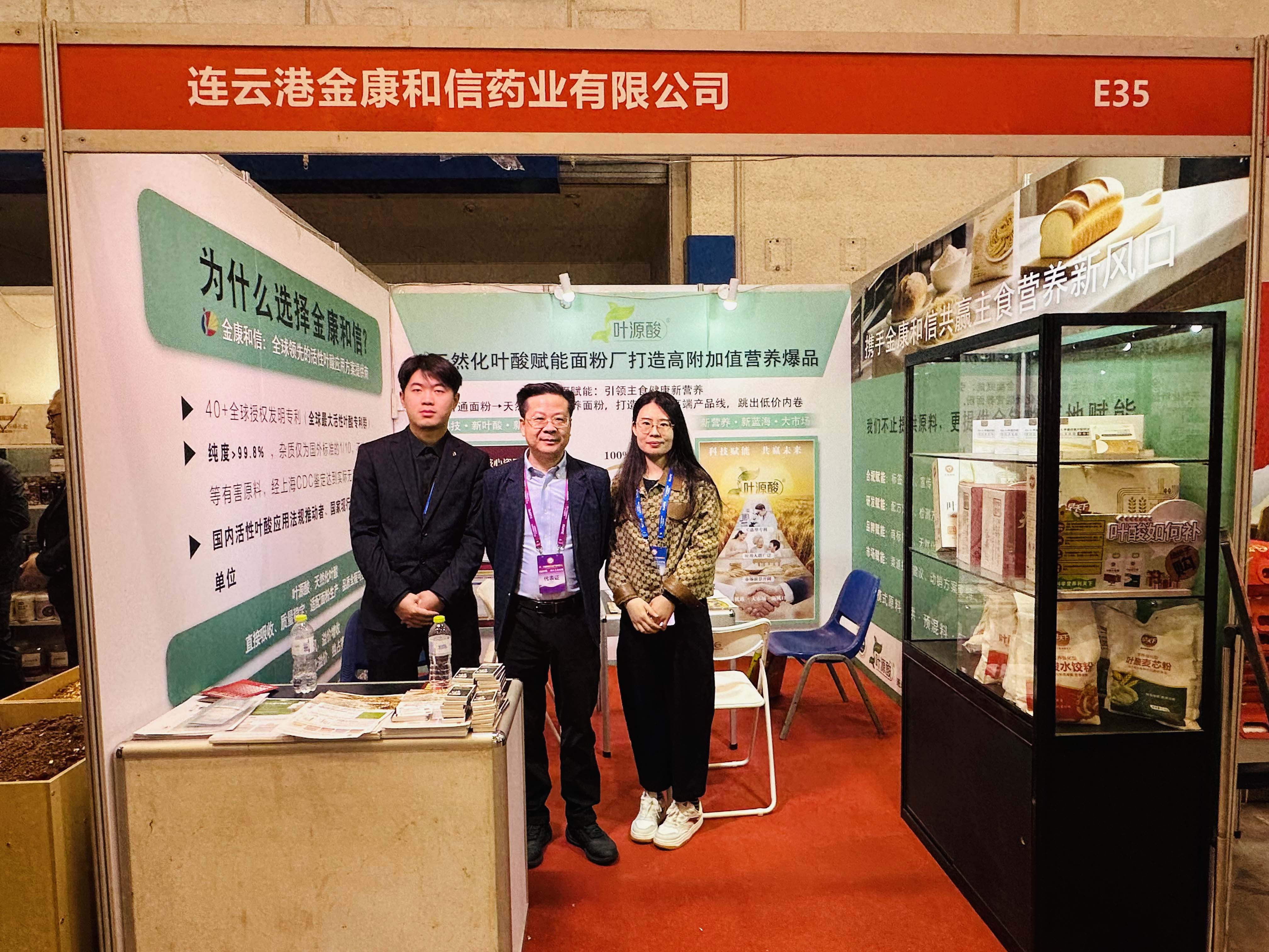 Vellykket konklusion | Jinkang Hexin skinner på Qingdao Grain Expo, Magnafolate oplyser fremtiden for basisfødevareernæring