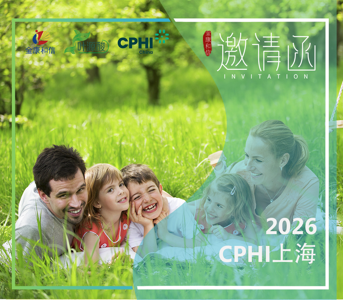 Magnafolat til udstilling på CPHI Kina 2026: Naturalisering af folat godkendt til supplerende kosttilskud